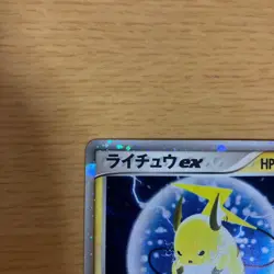 With tracking Raichu ex 023/053 Sandstorm Miracle of the Desert Japanese Pokemon - Image 2