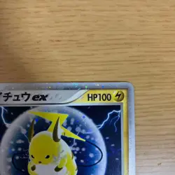 With tracking Raichu ex 023/053 Sandstorm Miracle of the Desert Japanese Pokemon - Image 3