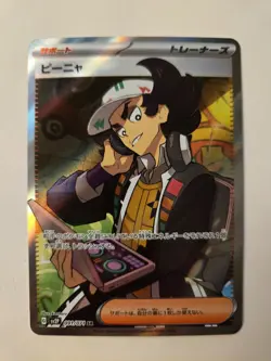 Pokemon Giacomo Super 091/071 Rare - SV2P: Snow Hazard - Image 1