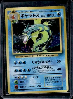 1996 Pokemon Expansion Pack JP Gyarados Rare Holo #130 - Image 1