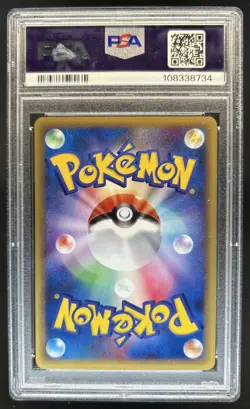 2002 Pokemon Japanese Wind From The Sea 1st Edition Onix #056 PSA 10 - Image 2