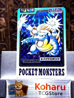Pokemon Blastoise FILE No.009 Holo Prism Pocket Monsters Card 1997 Carddass -EX - Image 1