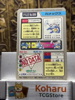 Pokemon Blastoise FILE No.009 Holo Prism Pocket Monsters Card 1997 Carddass -EX - Image 2