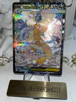 Pokemon Card Mega Dragonite ex SAR 246/193 M2a Japanese Card MEGA Dream ex - Image 2