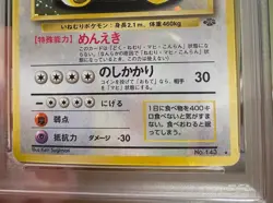 Pokemon Card Snorlax Old Ura Jungle 143 Holo Bleed Error PSA8 - Image 3