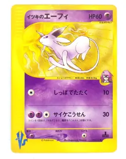 Will's Espeon 076/141 VS Serises 2001 1ST Edition Japanese Pokemon Card TCG MP - Image 1