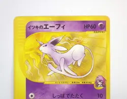 Will's Espeon 076/141 VS Serises 2001 1ST Edition Japanese Pokemon Card TCG MP - Image 3