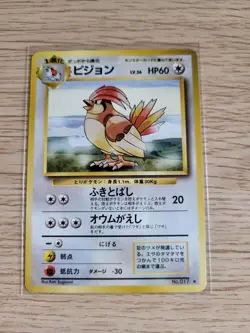 Pokemon Pidgeotto Japanese Base Set No. 017 LP - Image 1