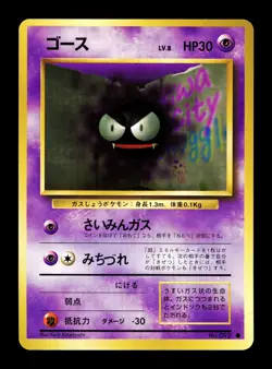 [NM-] Gastly Japanese Base Set no 092 Pokemon 1996 E - Image 1
