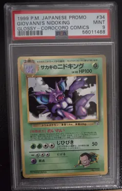 PSA 9 Giovanni's Nidoking 034 CoroCoro Promo Glossy Japanese Pokemon low pop 57 - Image 1