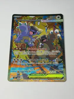 Pokemon Card TCG Mega Kangaskhan ex JP Special Art Rare Mega Symphonia 089/063 - Image 1