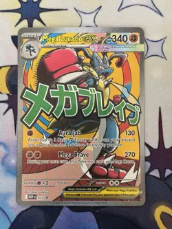 Pokemon MEGA LUCARIO EX MEP 033 Ascended Heroes - ULTRA RARE FULL ART PROMO - Image 1