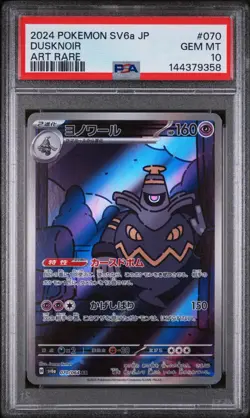 2024 POKEMON JAPANESE SV6A-NIGHT WANDERER ART RARE #070 DUSKNOIR PSA 10 - Image 1