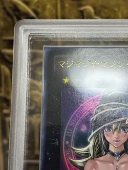 Yugioh Magi Magi Magician Gal Ultra Rare ARS 10 GEM MINT WJMP-JP018 Jump Promo - Image 4