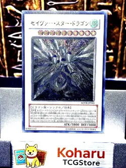 Yugioh Majestic Star Dragon (Ultimate Rare) SOVR-JP040 Stardust Overdrive -NM - Image 1