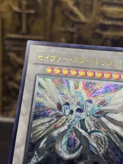 Yugioh Majestic Star Dragon (Ultimate Rare) SOVR-JP040 Stardust Overdrive -NM - Image 3