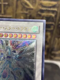 Yugioh Majestic Star Dragon (Ultimate Rare) SOVR-JP040 Stardust Overdrive -NM - Image 4