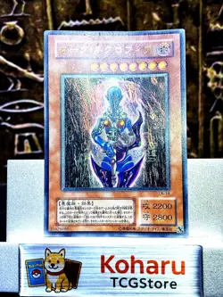 Yu-Gi-Oh Dark Necrofear LN-14 Ultimate Rare Relief Japanese Vintage 2001 - Image 1
