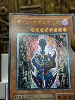 Yu-Gi-Oh Dark Necrofear LN-14 Ultimate Rare Relief Japanese Vintage 2001 - Image 4