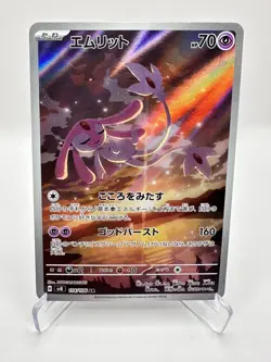 Mesprit 114/106 Sv8: Super Electric Breaker Holo (Japanese) Pokemon Near Mint - Image 1