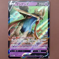 Pokemon Zacian V 067/172 s12a VSTAR Universe RR Japanese LP - Image 1