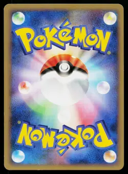 Muk 023/080 Uncommon Reviving Legends Pokemon Japanese Lightly Played - Image 2