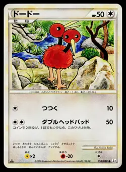 Doduo 056/080 Common Reviving Legends Pokemon Japanese Lightly Played - Image 1
