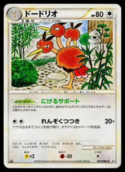 Dodrio 057/080 Rare Reviving Legends Pokemon Japanese Lightly Played - Image 1