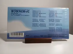 1999 Pokemon Japanese Misty's Treatment Lapras Mini CD Sealed Promo - Image 2