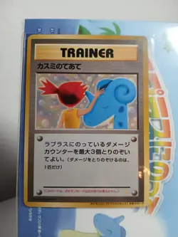 1999 Pokemon Japanese Misty's Treatment Lapras Mini CD Sealed Promo - Image 3