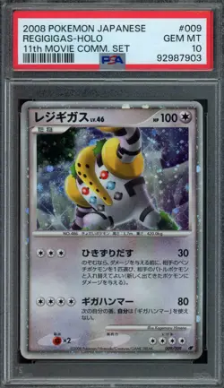 Pokemon Japanese Regigigas 009/009 11th Movie Commemoration Set PSA 10 GEM MINT - Image 1