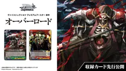 1box Weiss Schwarz Premium Booster Original Overlord Sealed Box in Japan New - Image 5