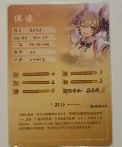 Goddess Story Doujin Holo Foil SSR Card - Smart Falcon Uma Masume - Image 2