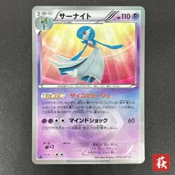 [No Import Duty (US)] Gardevoir 074/069 Dark Rush UR Japanese Pokemon Card - Image 1