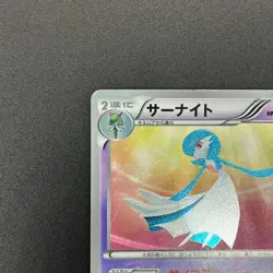 [No Import Duty (US)] Gardevoir 074/069 Dark Rush UR Japanese Pokemon Card - Image 3