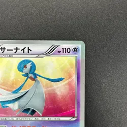 [No Import Duty (US)] Gardevoir 074/069 Dark Rush UR Japanese Pokemon Card - Image 4