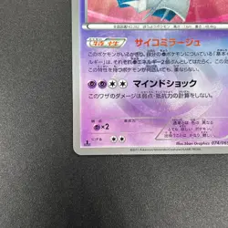 [No Import Duty (US)] Gardevoir 074/069 Dark Rush UR Japanese Pokemon Card - Image 5