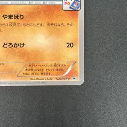 [No Import Duty (US)] Diglett 023/XY-P Promo Gym Pack Japanese Pokemon Card - Image 5