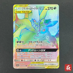 [No Import Duty (US)] Umbreon & Darkrai GX 215/173 HR Tag All Stars SM12a Card - Image 1