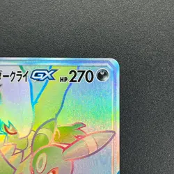 [No Import Duty (US)] Umbreon & Darkrai GX 215/173 HR Tag All Stars SM12a Card - Image 4