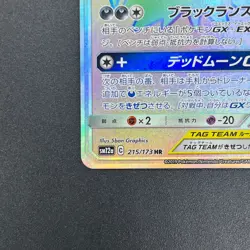 [No Import Duty (US)] Umbreon & Darkrai GX 215/173 HR Tag All Stars SM12a Card - Image 5