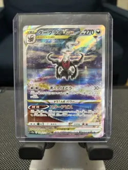 Pokemon Card Japanese Darkrai VSTAR SAR 228/172 S12a VSTAR Universe IN STOCK - Image 1