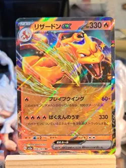 Charizard ex 006/165 Sv2a: Pokemon Card 151 Holo (Japanese) - Image 1