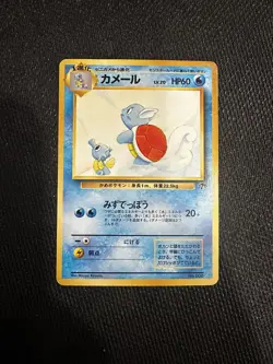 Wartortle (Japanese) #008 Japanese Southern Island Pokemon Card - Image 1
