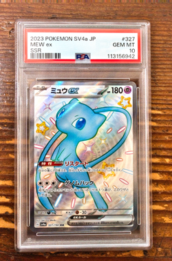 PSA 10 Mew ex 327/190 Shiny Treasure Japanese SSR SV4a Pokemon Card GEM MINT - Image 1