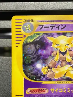 Alakazam Holo 116/128 1st Edition e-Series E1 Expedition Japanese Pokemon 2001 - Image 2