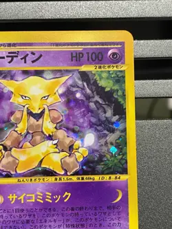 Alakazam Holo 116/128 1st Edition e-Series E1 Expedition Japanese Pokemon 2001 - Image 3