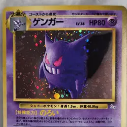 Pokemon Gengar No.065 Mystery of the Fossils Holo Rare 1996 Stage 2 80 HP - Image 3