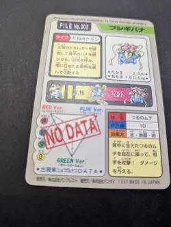 Pokemon Card Japanese Venusaur Holo Prism Carddass 1997 - Image 2