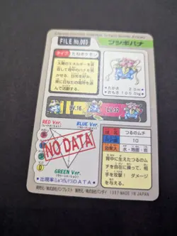 Pokemon Card Japanese Venusaur Holo Prism Carddass 1997 - Image 3